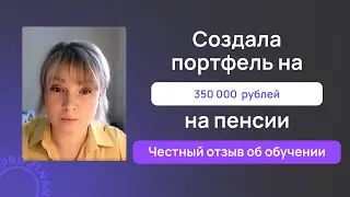 Отзыв о курсе Метод управления деньгами
