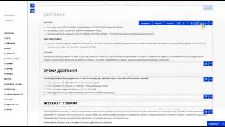 Создание страниц из блоков: скрытие блоков