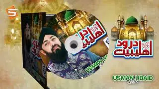 Darood e Ahlebait | Usman Ubaid Qadri | Naat Ramzan Kalam | Studio5