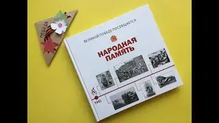Акция марш памяти «Строки на память»