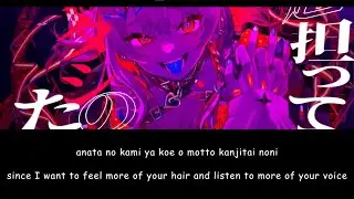 Day by Days / Sakamata Chloe & Laplus Darkness【Hololive】Romaji/English Lyrics