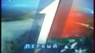 Заставка канала (Первый национальный, 2006-2008)