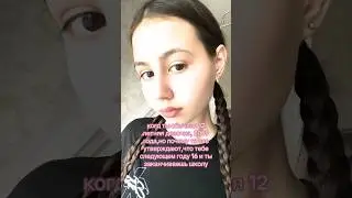 #вайн #видео #идеи #вайб #плакиплаки #девочка #12лет