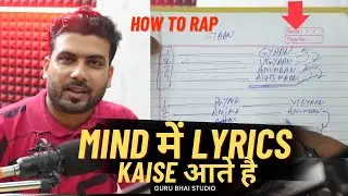 Mind में Lyrics कैसे आते है ? Rap Kaise Banaye | HOW TO RAP for Beginners