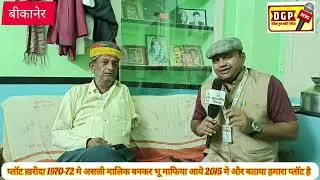 निर्दलीय प्रत्याशी कन्हैयालाल झंवर व अन्य पर लगे गंभीर आरोप.....