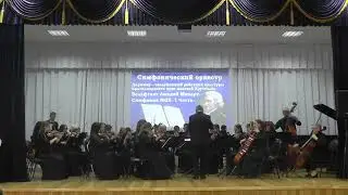 В.А. Моцарт Симфония № 25 часть 1