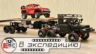 ТАЩИТ И ТАЩИТСЯ! Обзор MOC Урал 380 с Активным Прицепом и Mercedes-Maybach G 650 Landaulet