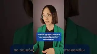 Парижские катакомбы 😬 