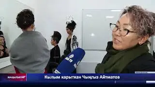Кылым карыткан Чыңгыз Айтматов. №98 Кесиптик лицейде откон Чыгыз Айтматовтун 95 жылдыгы