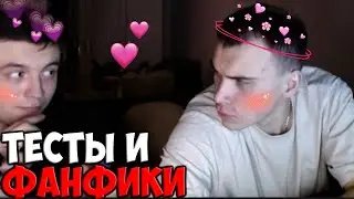 РАЗГОВОРЫ О ВАЖНОМ НА ИРЛ СТРИМЕ С ГЛЕБОМ И МАКСИМОМ #2 | SPOKOYNICH DOTA 2