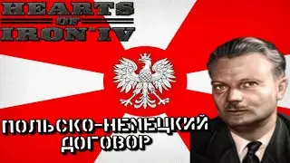 Польская Фаланга - Hearts of Iron 4 #1