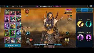raid ПРОРОЧИЦА обзор МАКСИМАЛЬНАЯ МОЩЬ