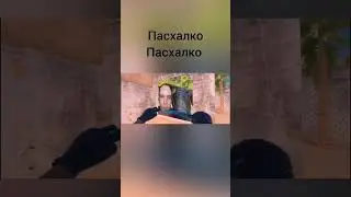 пасхалко в StandChilov 