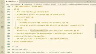 온보딩 세션 #7: Publishing DomainEvent using Local Transaction
