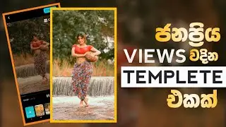 New Capcut Trending Video Editing Sinhala | New Trend 2024 | New Tiktok Trending Video EditingL