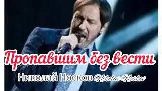 Пропавшим без вести...🕊️ ПОСВЯЩАЕТСЯ