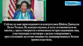 Уголовная ответственность за критику не белых людей