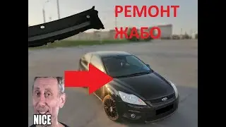 РЕМОНТ ЖАБО ЗА 50 РУБЛЕЙ СВОИМИ РУКАМИ