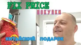 Обзор товаров с фикс 💖 прайс от Шурика.