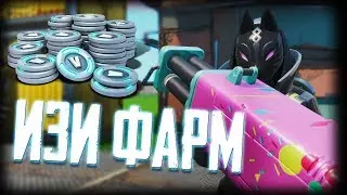 КАК ПОЛУЧИТЬ ВБАКСЫ  В ФОРТНАЙТ