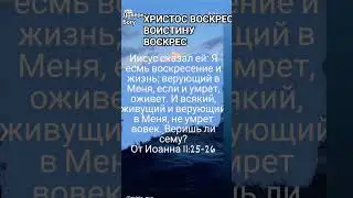 Христос воскрес✝️Воистину воскрес🙏 