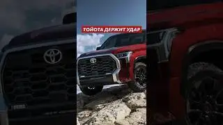 Номер один в мире своих не бросает #shorts #лх600 #тойотатундра