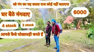 Delhi wholesale 4 stroke spray pump || petrol spray pump|| 4 स्टॉक स्प्रे पंप Future Farming India