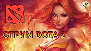 Добрая Dota 2. Отмываю порядочность. Сейчас 4500.