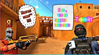 Standoff2  , но рандомный тимейт говорит мне с чего играть.