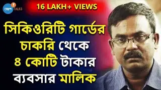 শূণ্য পকেটে Zero থেকে তৈরী কোটি টাকার ব্যবসা|Business Success Story|Bimal Majumder|Josh Talks Bangla