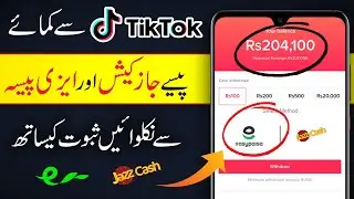 How To Withdraw Tiktok Money In To Easypaisa Jazzcash || Tiktok Withdraw Jazzcash Easypaisa