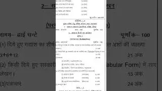 Up ro aro syllabus 2023 Up ro aro syllabus 2024 exam pattern