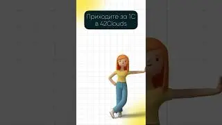 1С:Документооборот