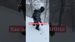 Avalanche slope trimming 