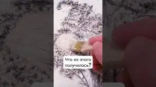 Что же в итоге? Современное искусство ПОДПИСЫВАЙСЯ