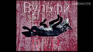 Меня больше нет?(хотите ли вы меня спасти? Конечно же нет)