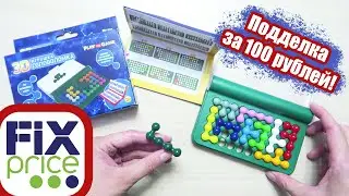 ФИКС ПРАЙС логическая игра 3D головоломка, подделка игры Bondibon за 99 рублей из FIX Price