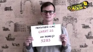Plastika в "Чартовой Дюжине" на "НАШЕМ Радио"!