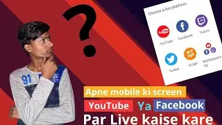 Apne mobile ki screen YouTube ya Facebook par Live Stream kaise kare [ Riyaz Khan Rised ] 2020