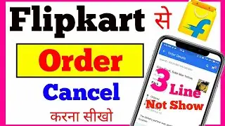 how To CANCEL Your ORDER In Flipkart 2022 !! flipkart Se order saman ko Kaise cancel Kare new update