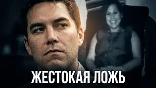Настоящие преступления Скотт Петерсон / Scott Peterson