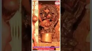 வருடத்திற்கு ஒருமுறை நடக்கும் சந்தன அபிஷேகம்.. உத்திரகோசமங்கை.  #உதிரகோசமங்கை #நடராஜர் #lord shiva