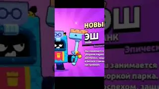 #brawlstars #бравлстарс #мем #бравл #brawl #видео #бс #brawltalk #со2 #brawlstarsmemes