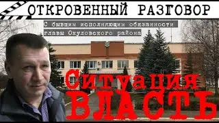 Восстановлено от 11 ‎февраля ‎2020 ‎г "Ситуация Власть"