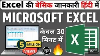 ms excel 2007 full introducation in hindi