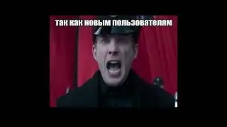 @ВСЕ, НЕ сообщайте серверу... [Щитпост]