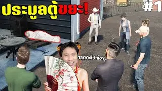 ประมูลตู้ขยะ🗑จากชีวิตติดดินสู่วัยรุ่นเงินล้าน💸Storage Hunter Simulator