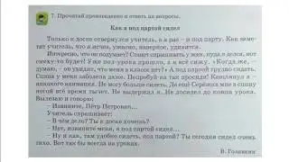 Литература. 2 класс. урок 33. Голявкин 