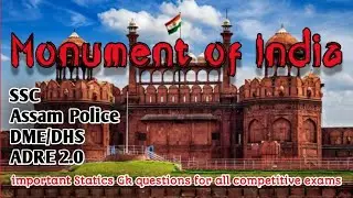 Monument of India || Most important statics GK Question for all state level exam's ||