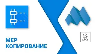 ModPlus for Revit. MEP copy